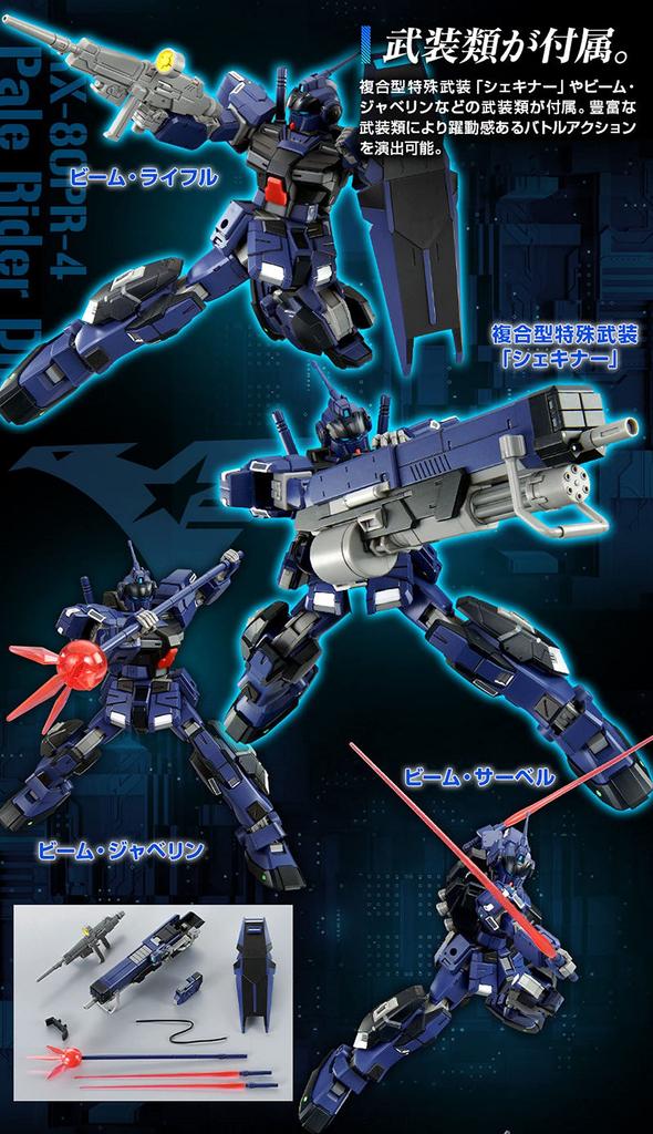 BANDAI SPIRITS HG 1/144 Pale Rider DII (Titans Specification)