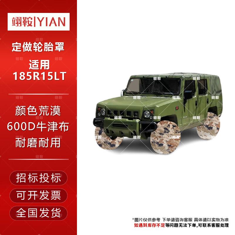 Yi an Desert Camo Oxford Single Spare Tire Cover 185R15
