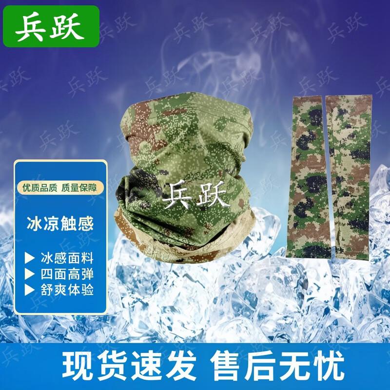 Bingyue Outdoor Ice Silk Sun Protection Set