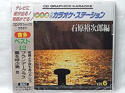 CD KARAOKE - Karaoke Onsei Taju Shidei(6)ishihar GKS6 Japan Japanese Pop/Rock Used
