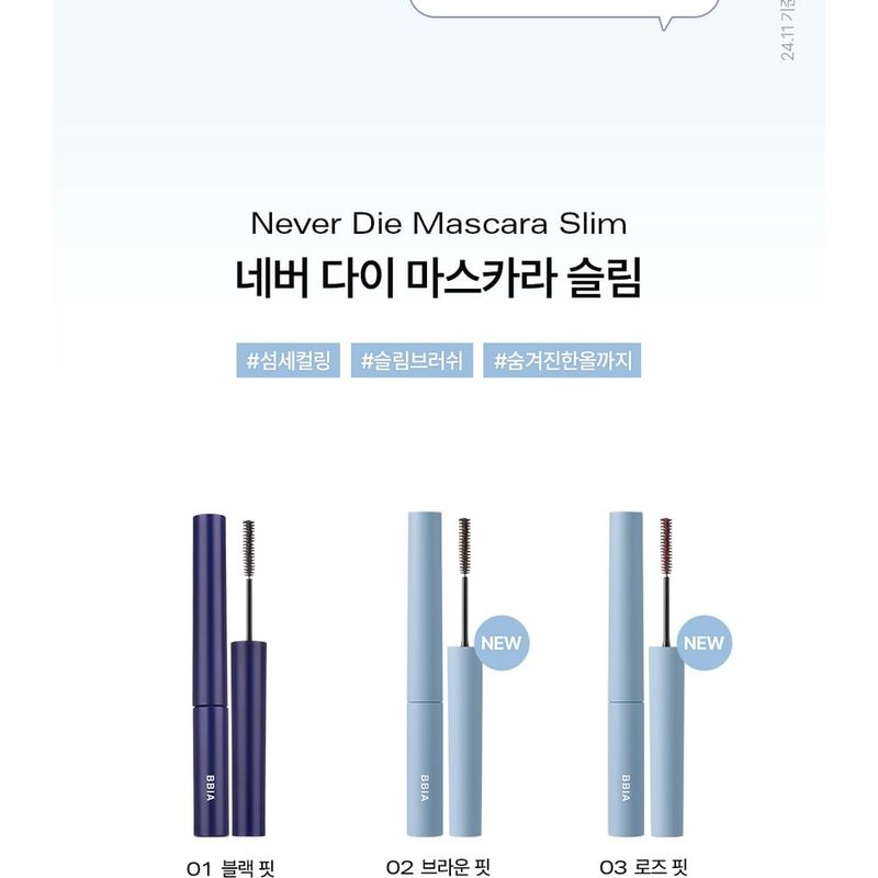Bbi@ - Never Die Mascara Slim