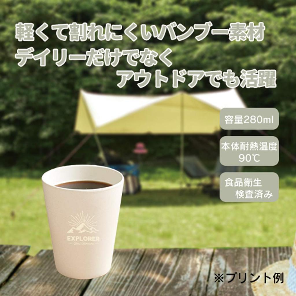 Bamboo Tumbler, Small, 280ml, Matte Red, TS-1407-002