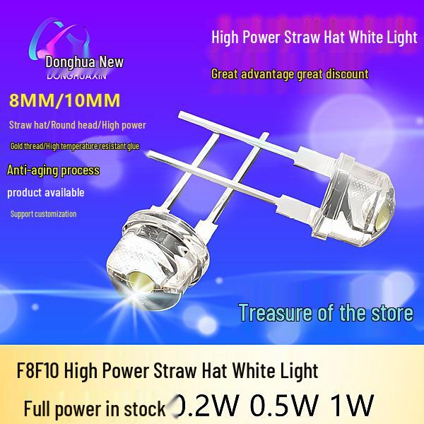 

8MM High Power LED White Light Straw Hat Bead (0.2W or 0.5W) 8MM/10MM