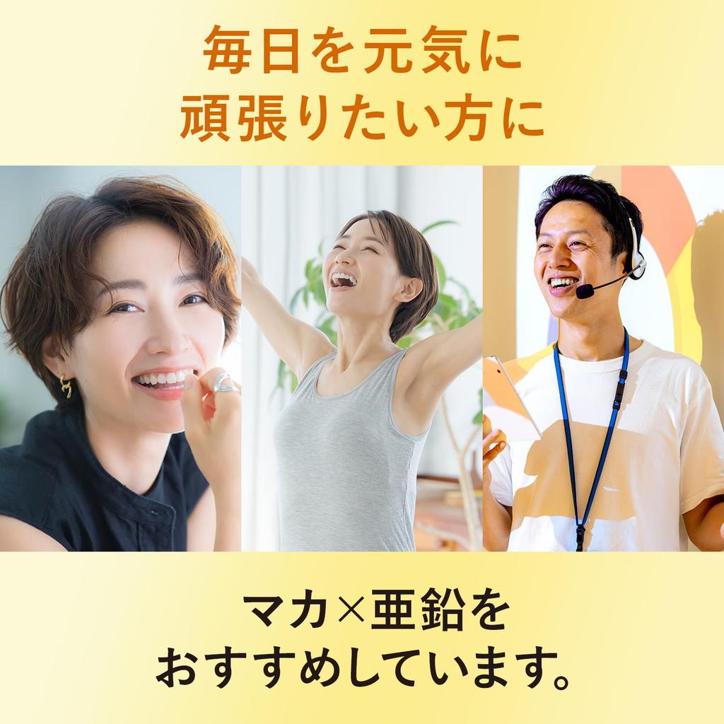 Dear-Natura Maca Zink Nahrungsergänzungsmittel 180 Kapseln (90 Tage) Hergestellt in Japan, L-Arginin, Citrullin, fermentierter schwarzer Knoblauch, 2 Kapseln täglich