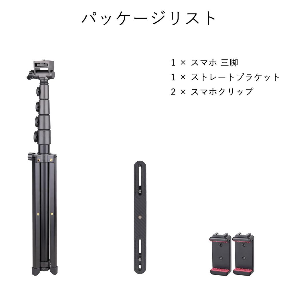 ARTCISE Smartphone Tripod with Straight Bracket and Smartphone 5 Levels of Smartphone Easy To Mini Smartphone Stand Clip, Telescoping, Foldable,