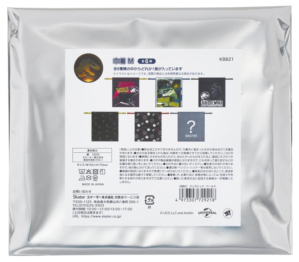 Skater Jurassic World Lunch Drawstring 6 Blind Wide x 17cm Made in Bags, Medium, 6-Pack, Varieties, Box, 15.5cm High, Japan, KBB21B-A