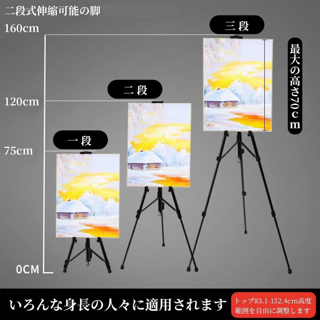 Înălțime Oțel Ideal pentru Compact și Include Geantă de Depozitare Șevalet, 55-160cm, Ajustare pe 3 Niveluri, Afișare, Pictură, Decorațiune, Semnalizare, Schițare,