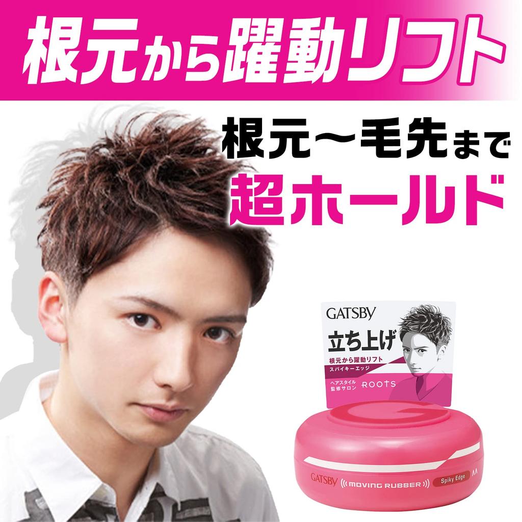 GATSBY [Bulk Purchase] Moving Rubber Spiky Edge 80g 2 Pack Men's Wax Hair Wax Hair Conditioner