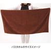 Bath Towel 1190 70 X Set of Mocha Solid Perfect for Beauty Esthetic and Nursing Care #S203, Quick-Drying, 100% Cotton, Momme, 130cm, 3, Towels, Color,