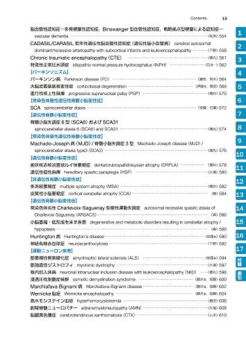 Easy-to-understand Brain MRI, Revised 4th Edition (Image Diagnosis Special Edition KEY BOOK Series)