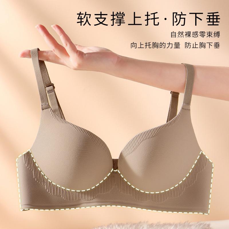 New one-piece underwear, special non-marking bra without steel ring for small breasts and large breasts, summer breathable adjustment type
