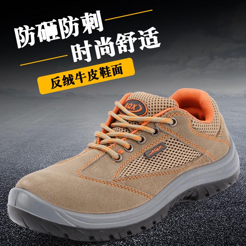 Men s Steel Toe Suede Safety Work Shoes 42
