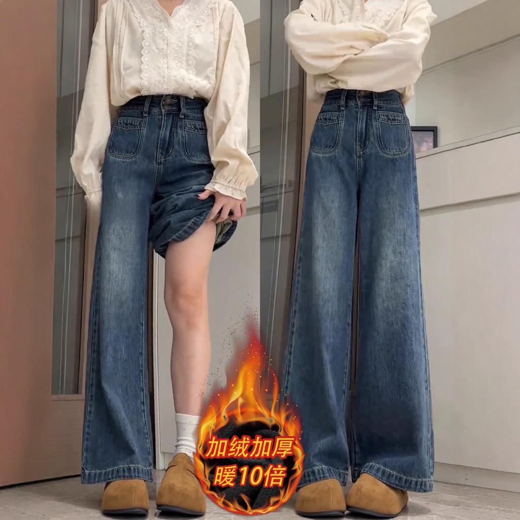 Retro Blue Wide-leg Jeans for Women's Autumn and Winter Velvet High-waisted and Thin Loose Straight Mopping Long Pants
