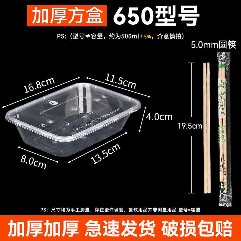 Disposable Plastic Meal Boxes