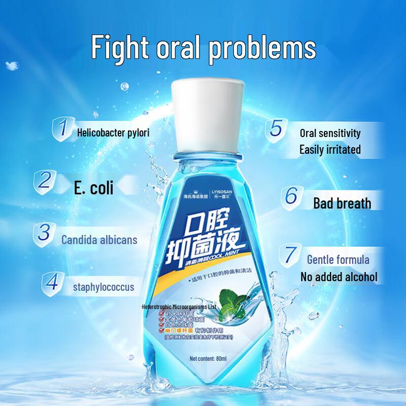 Le Yi Xiang San Oral Antibacterial Mouthwash 80ml