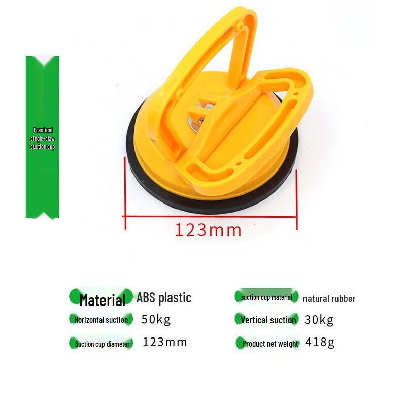 Heavy-Duty Single Claw Suction Cup Lifter