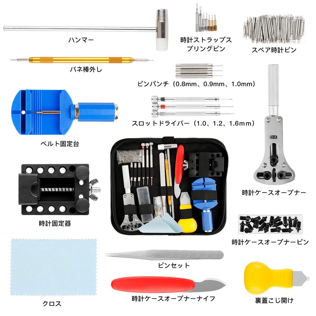 HUICO Watch Repair Kit (149-piece set) - Watch Repair Tool Kit for Watch Battery Replacement, Watch Strap Adjustment, Spring Bar Removal, Watch Band A