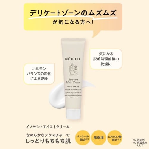 MOIDITE Innocent Moist Cream, Pure Soap Scent, 60g