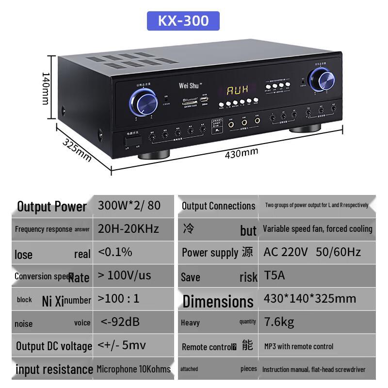 Weishu KX-300 Professional Conference Audio System (CN Version)