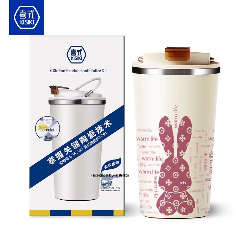 Xishi Portable Ceramic Lined Insulated Cup