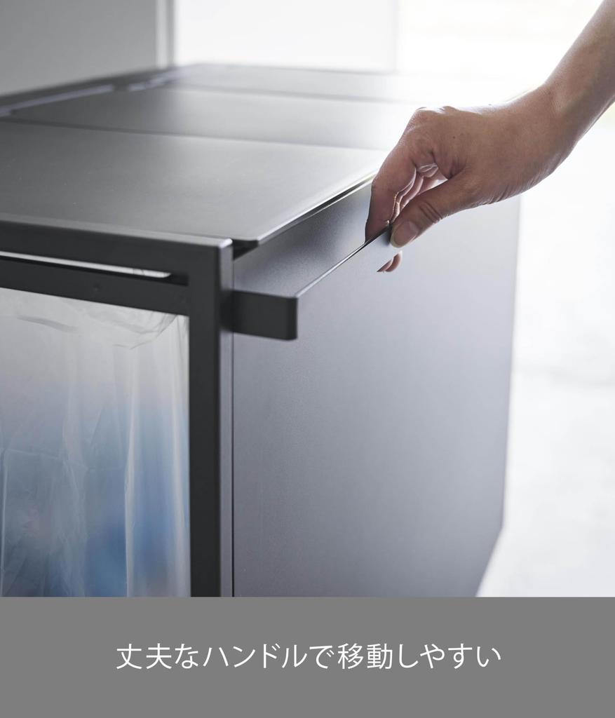 Yamazaki Jitsugyo 1823 Blindfold Separation Dust Wagon with Lid 45L 3 Separations Black W76 X D44 X H60cm Tower Trash Can with Handle and Casters