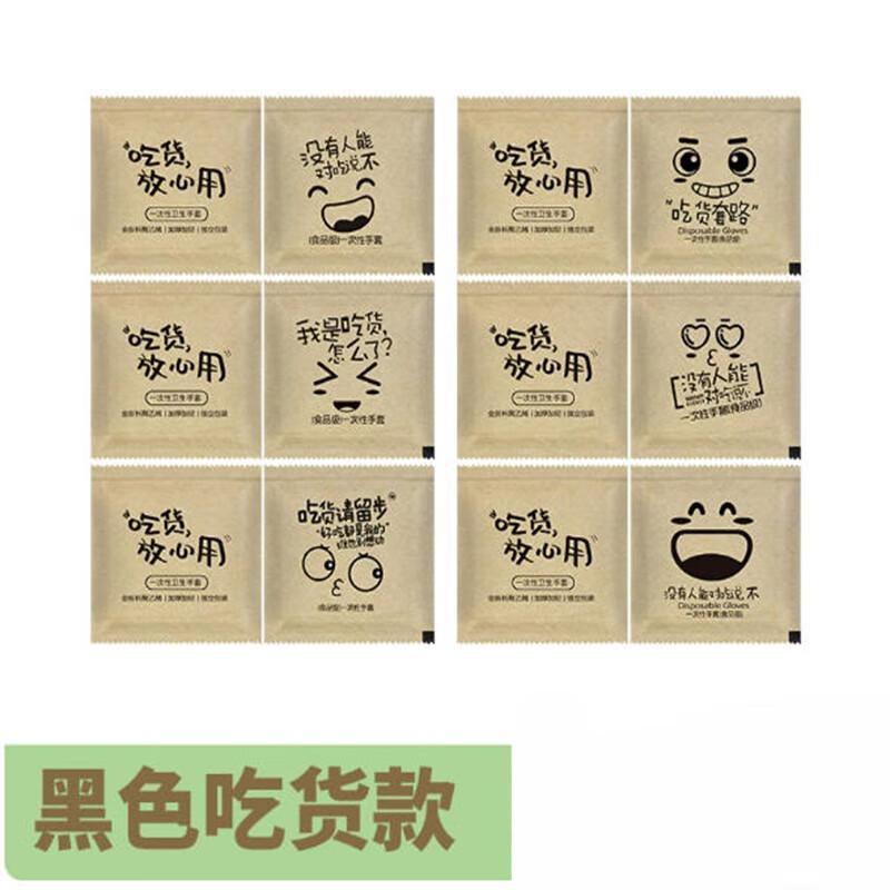 Shengbilai Disposable Individually Wrapped Gloves