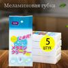 Magic Melamine Sponge Eraser Multi-Purpose Cleaning Sponge for Home Kitchen Bathroom Office