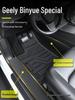2025 Geely Binyue L TPE Floor Mats Full Set - Car Interior Decoration & Modification Parts.