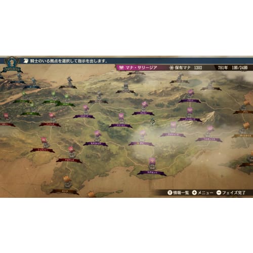 Brigandine Lunasia Senki - Switch