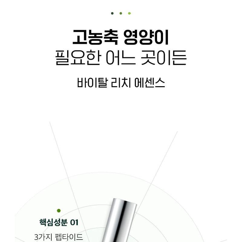 ViveLab Vital Rich Essence