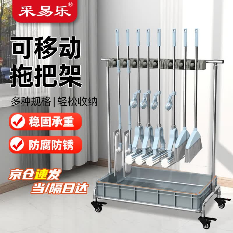 Stainless Steel Mop and Broom Organizer Rack