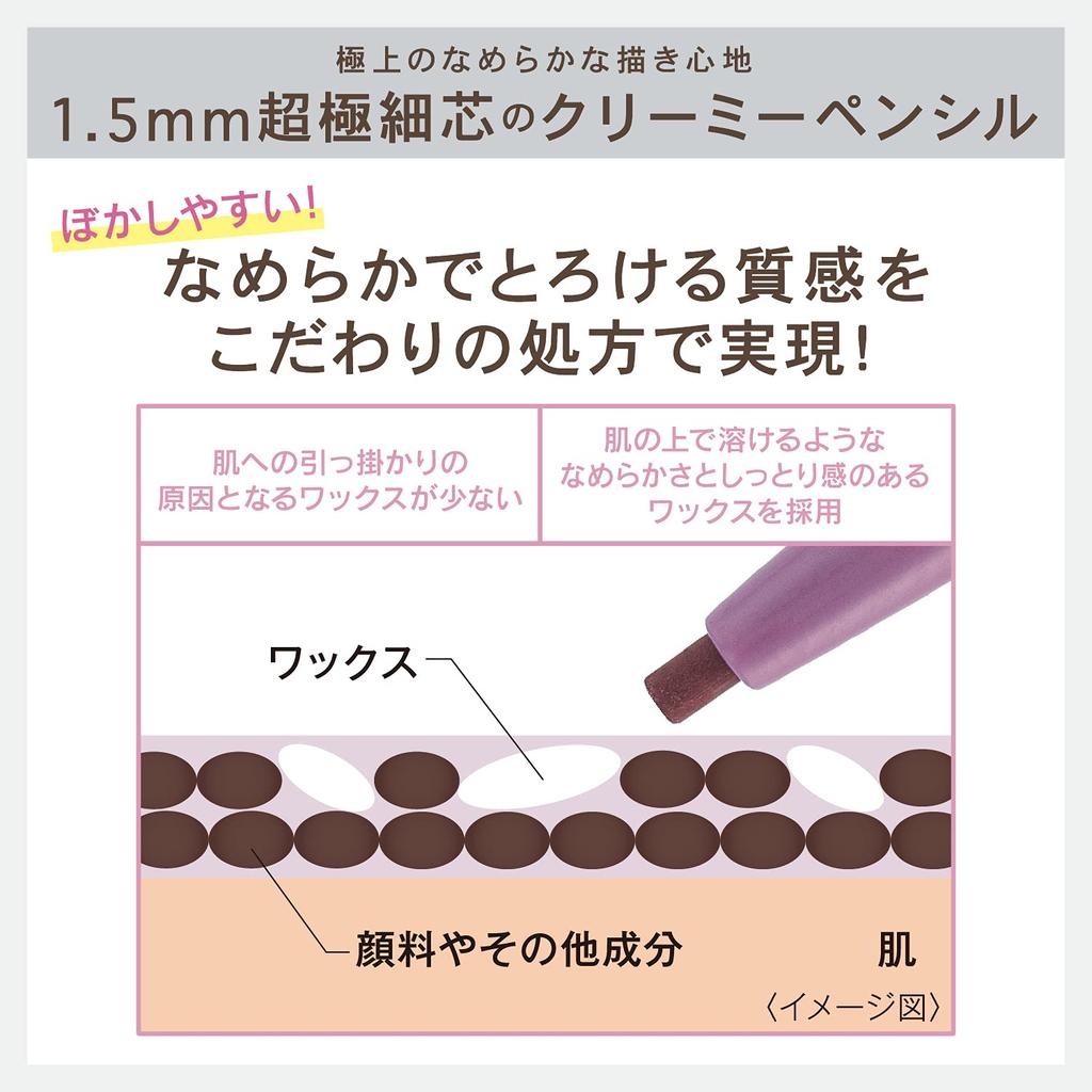 SANA New Born SANA New Born Creamy Eye Pencil EX 03