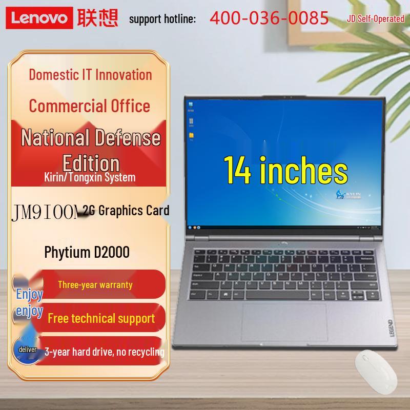

Lenovo Zhaoyang CF4720J Domestic Notebook PC (CN version) Kylin V10 Trial