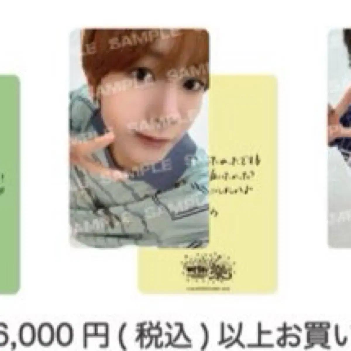 

Ncitywish Япония Фанмитинг 6000 иен Плата за фотокарту