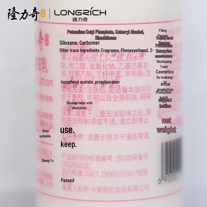 Longrich Vitamin E Lotion