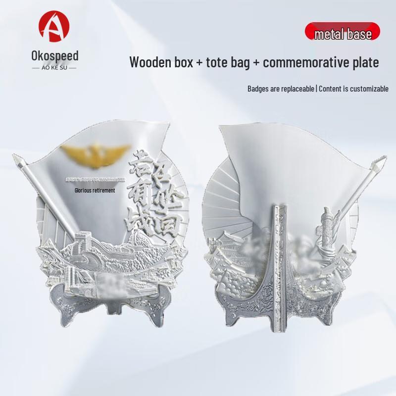 Aokosu Engraved Metal Retirement Commemorative Ornament
