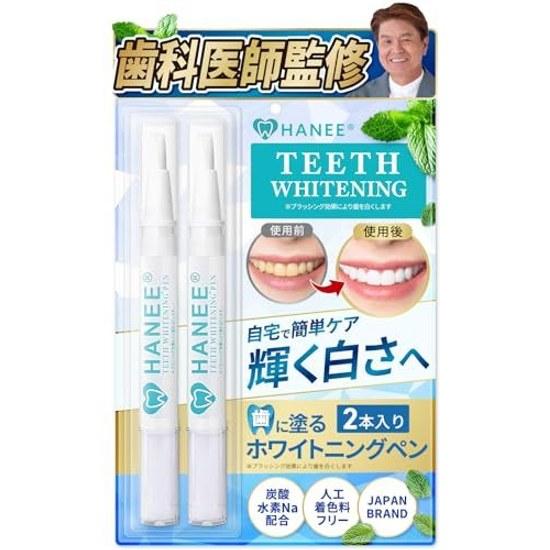 HANEE Whitening Pen Tooth Gel Teeth Toothbrush 2 Pieces