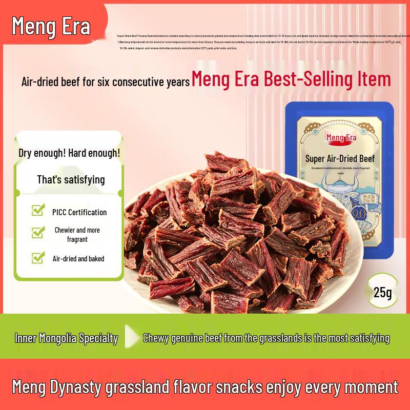 Mengshidai Air-Dried Beef Jerky