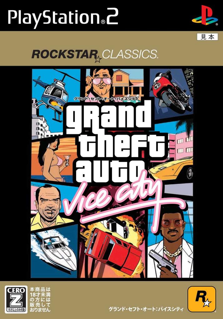 Grand Theft Auto: Истории Вайс-Сити (Rockstar Класс