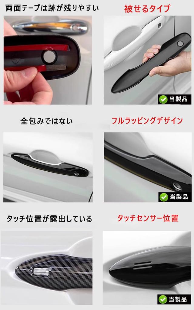Fucaten Door Handle Covers Fits New Toyota Yaris 10 Series 15 Yaris Prius 50 Harrier 80 Camry 70 Corolla Aqua 10 Door Handle Prevents Scratches and