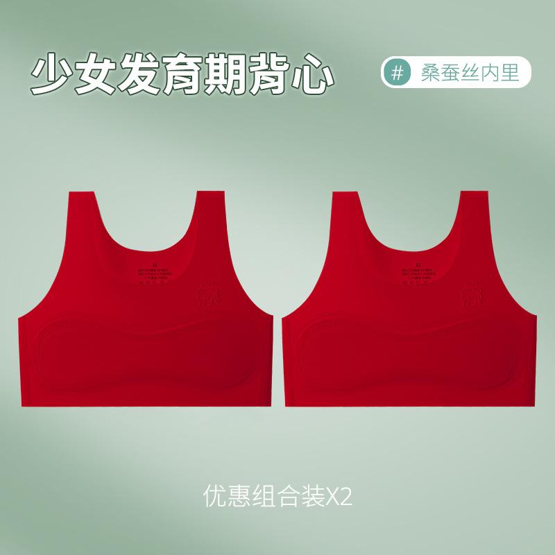 Girls' Development Period, Age-old Light and Thin Material Underwear-year-old Primary School Children and Girls First Stage Small Vest