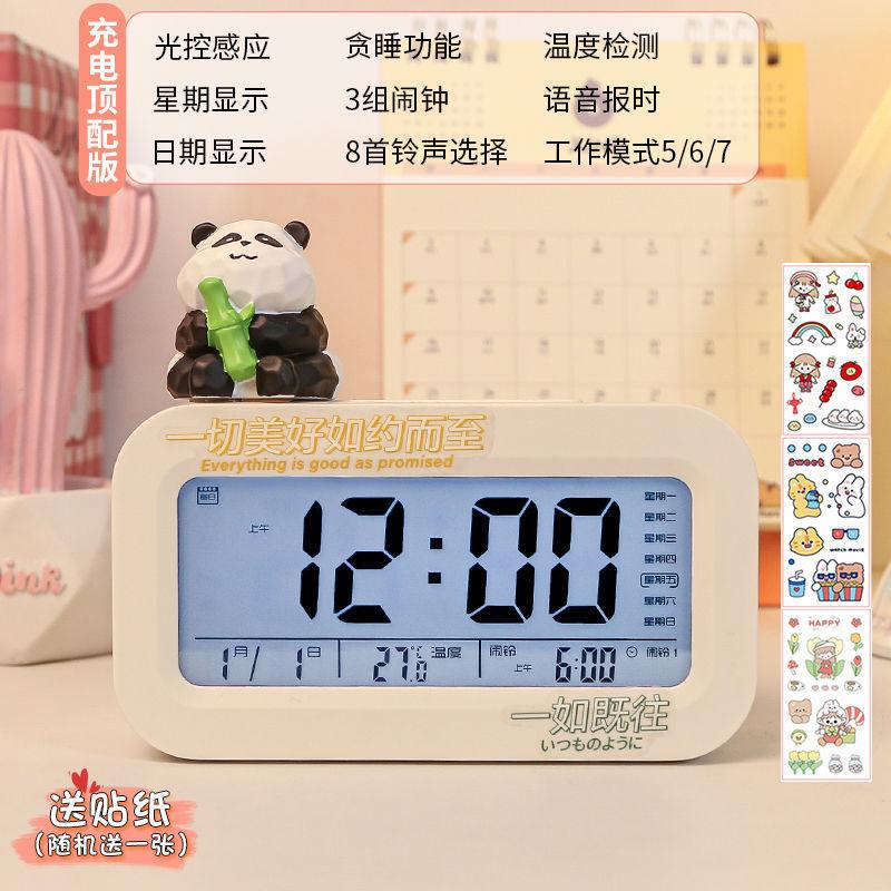 Panda Eats Bamboo Doll Electronic Alarm Clock for Students and Children Multifunctional Desktop Clock