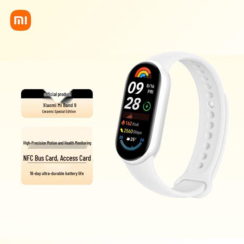 

Xiaomi Smart Band 9 NFC Ceramic Special Edition (CN version)