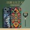 Apple 11 Mobile Phone Case 11pro Chinese Style Relief 11promax Totem 11 All-inclusive Anti-drop 11pro Protective Case