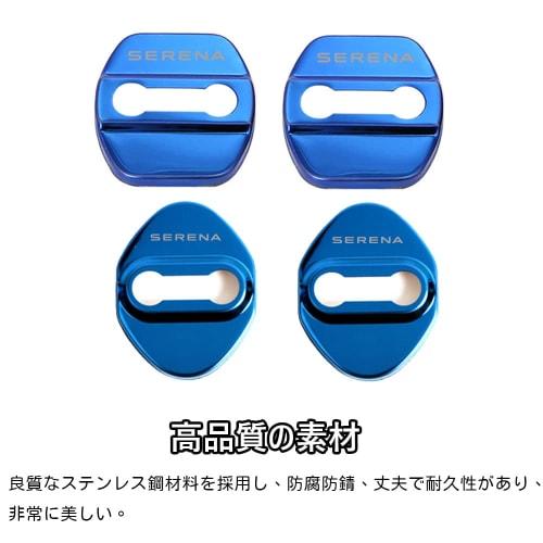 Kakash Stainless Steel Door Lock Cover for Nissan, Protective Buckle Cover, Rust Proof Latch Stop, Interior Molding, Stainless Steel Car Styling, Exte