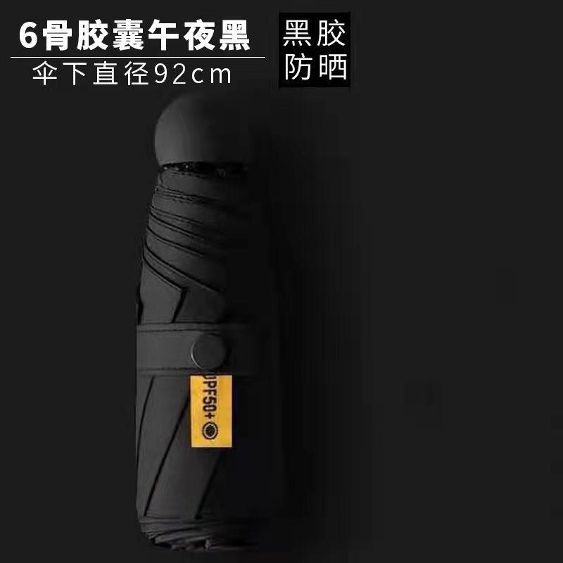 Sunscreen and UV protection sun umbrella round 50% off capsule umbrella wholesale umbrella custom logo