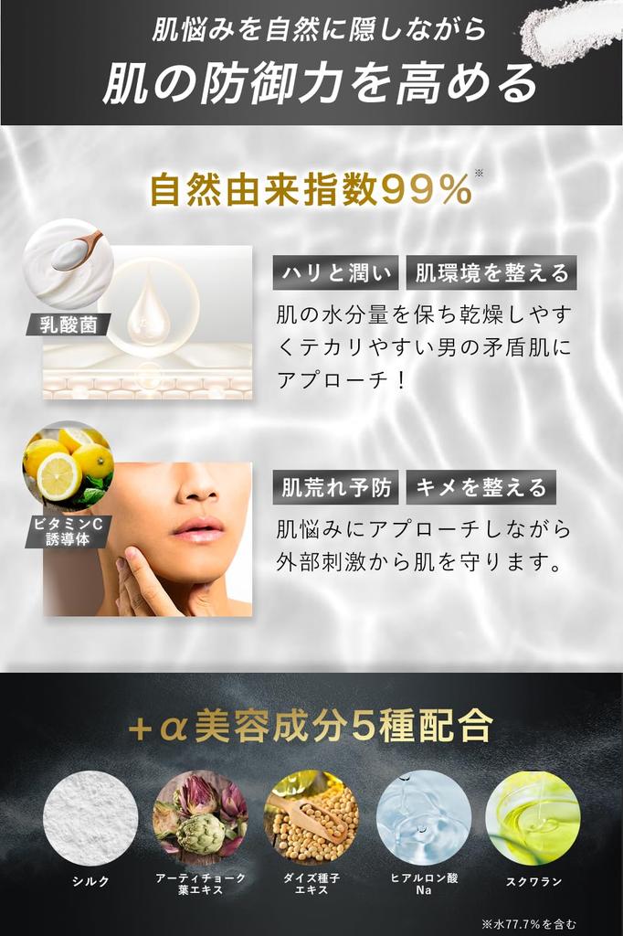 ADOMEN [Keeps Skin Smooth for Hours] Shine-preventing Men's Face Powder, Oil-preventing Primer, White