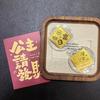 Pure Gold 999 Princess Wealth-Attracting Phone Sticker - Small Gift for Prosperity