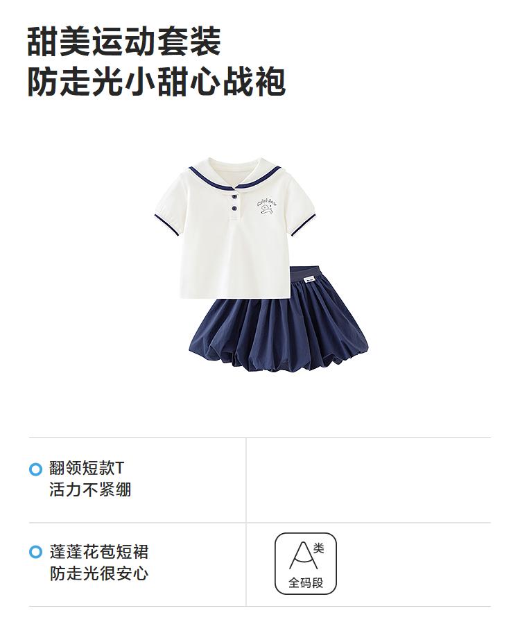 Mini Balabala Girls' Set T-shirt Short Skirt Sports Baby Skin friendly Breathable Summer 2026