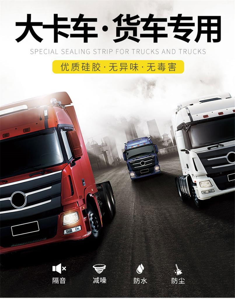 1 X 5Meter Truck Door Rubber Seal Strip For Truck Vans Lorry Special Rubber Seal